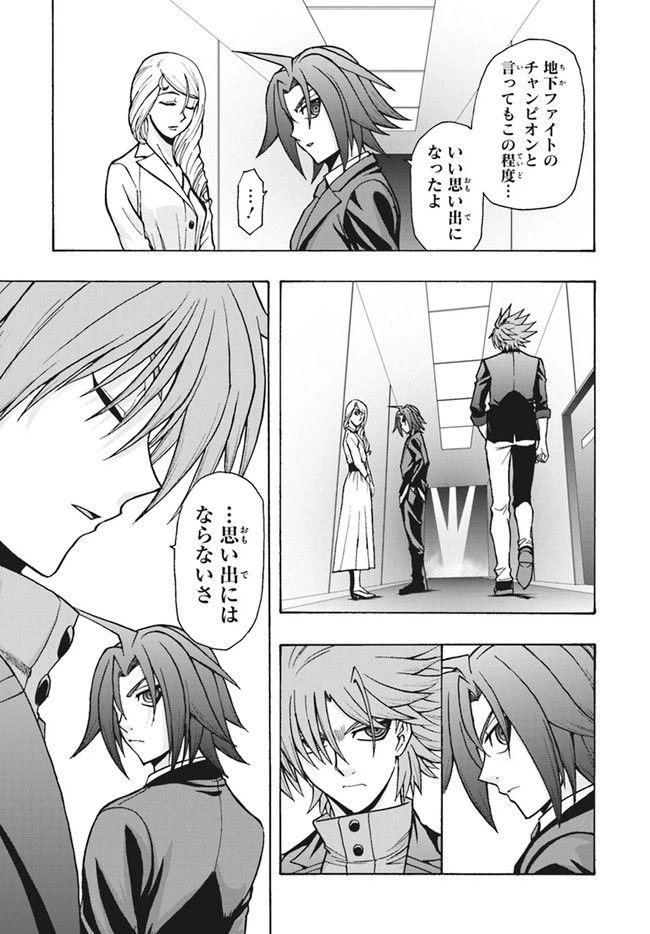 ページ 10 — 第12.2話