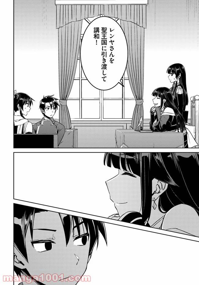 ページ 10 — 第44話