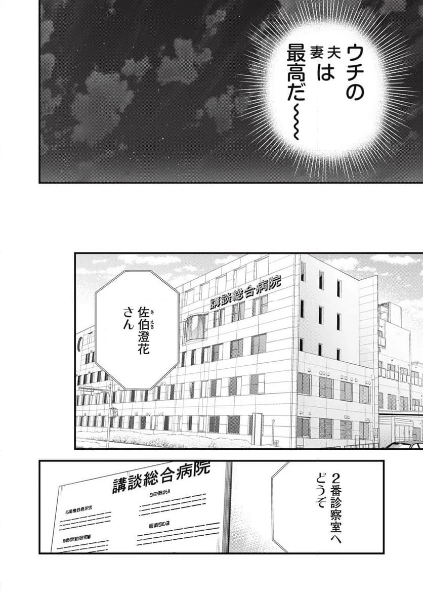 ページ 16 — 第131話