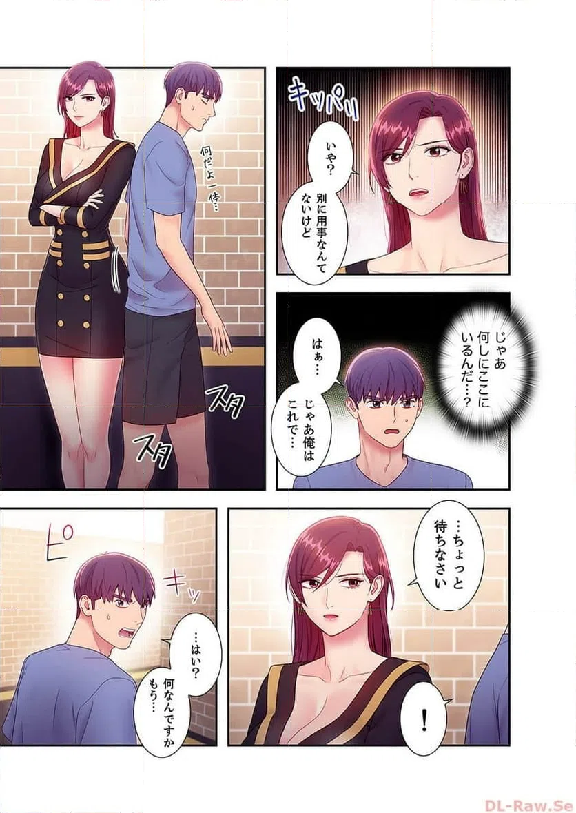 ページ 12 — 第33話
