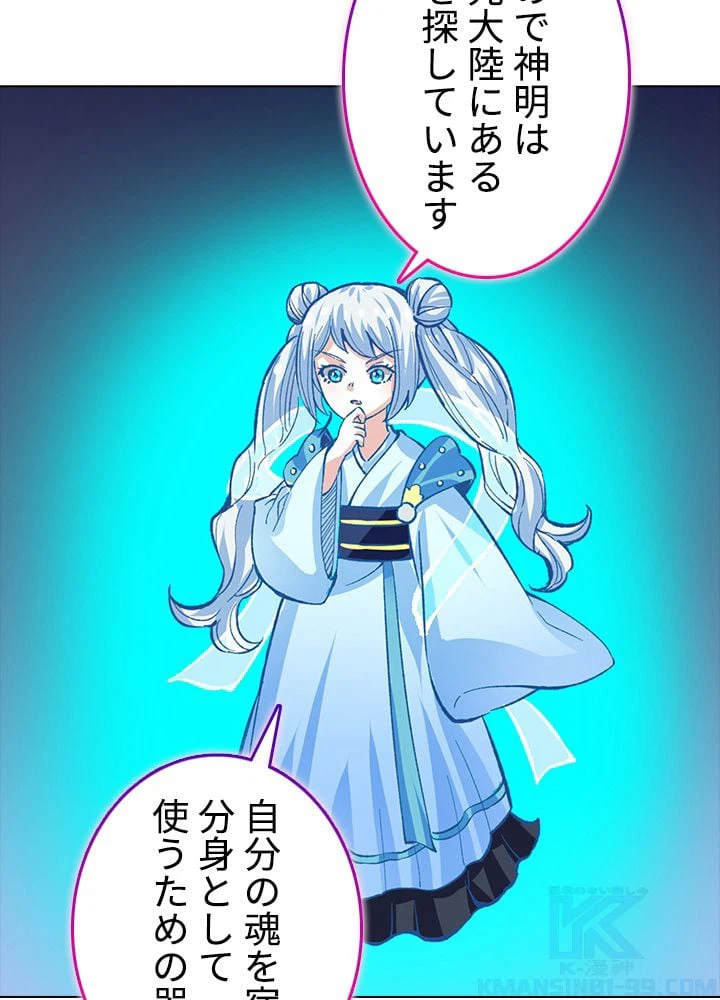 ページ 5 — 第255話