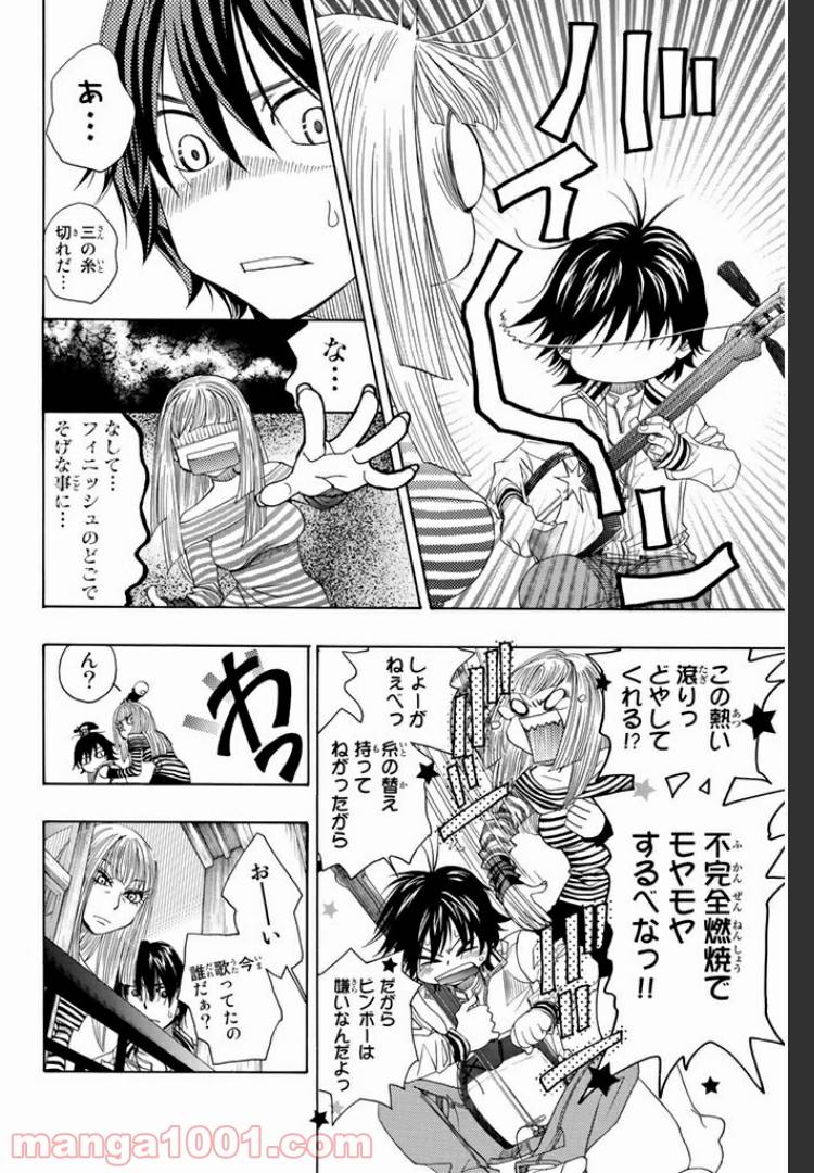 ページ 12 — 第1.2話