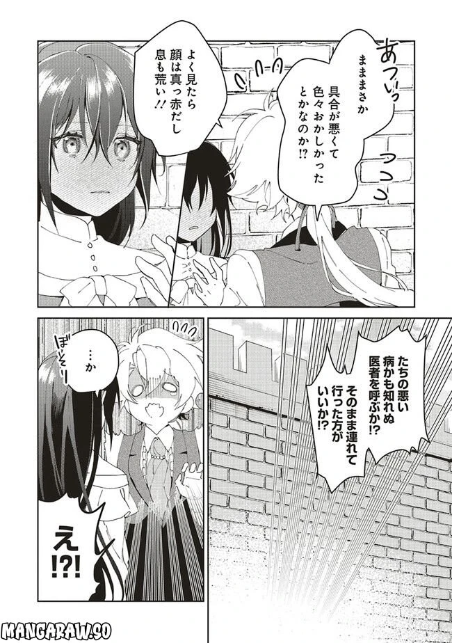 ページ 5 — 第12.2話