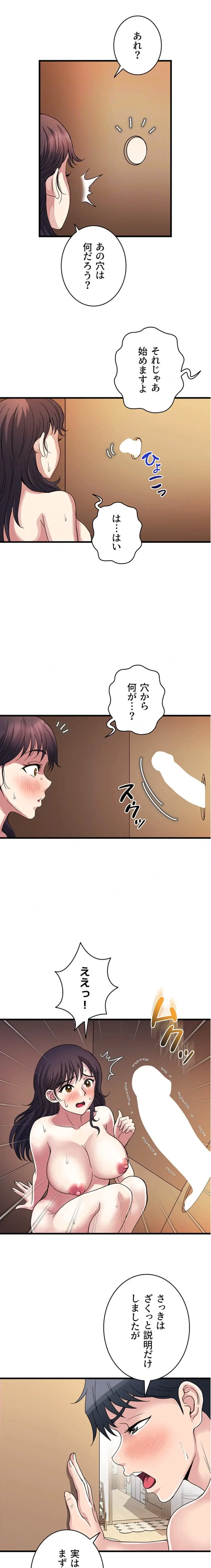 ページ 9 — 第21話
