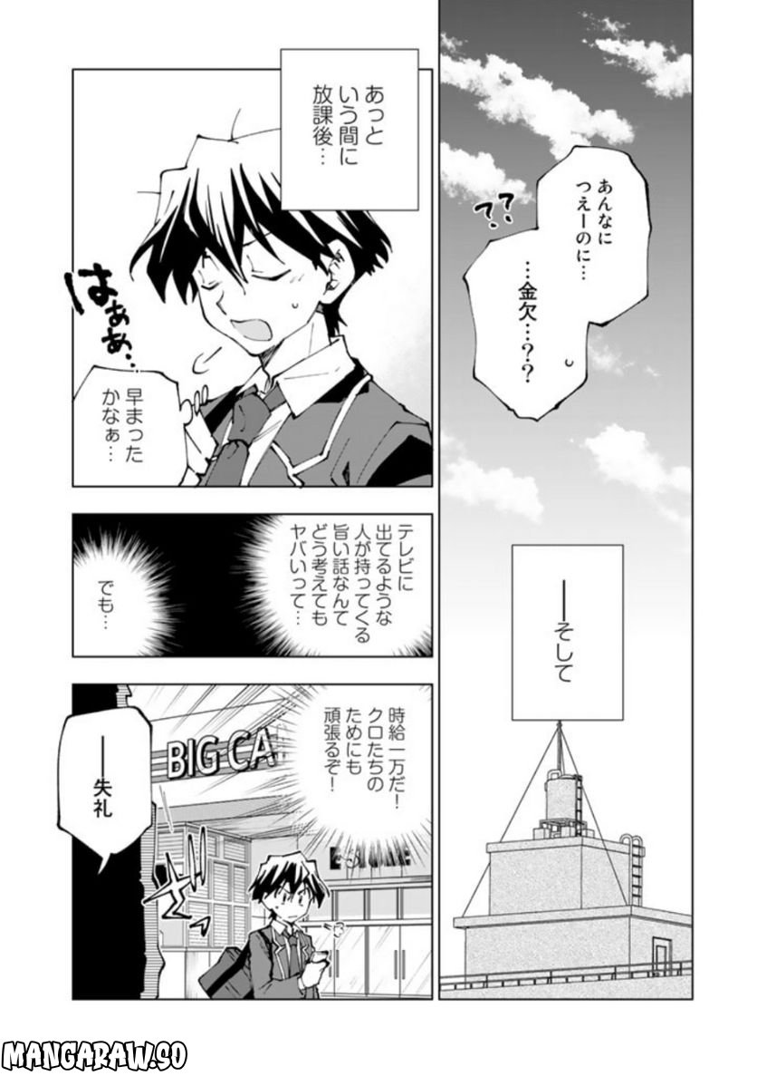 ページ 8 — 第67話