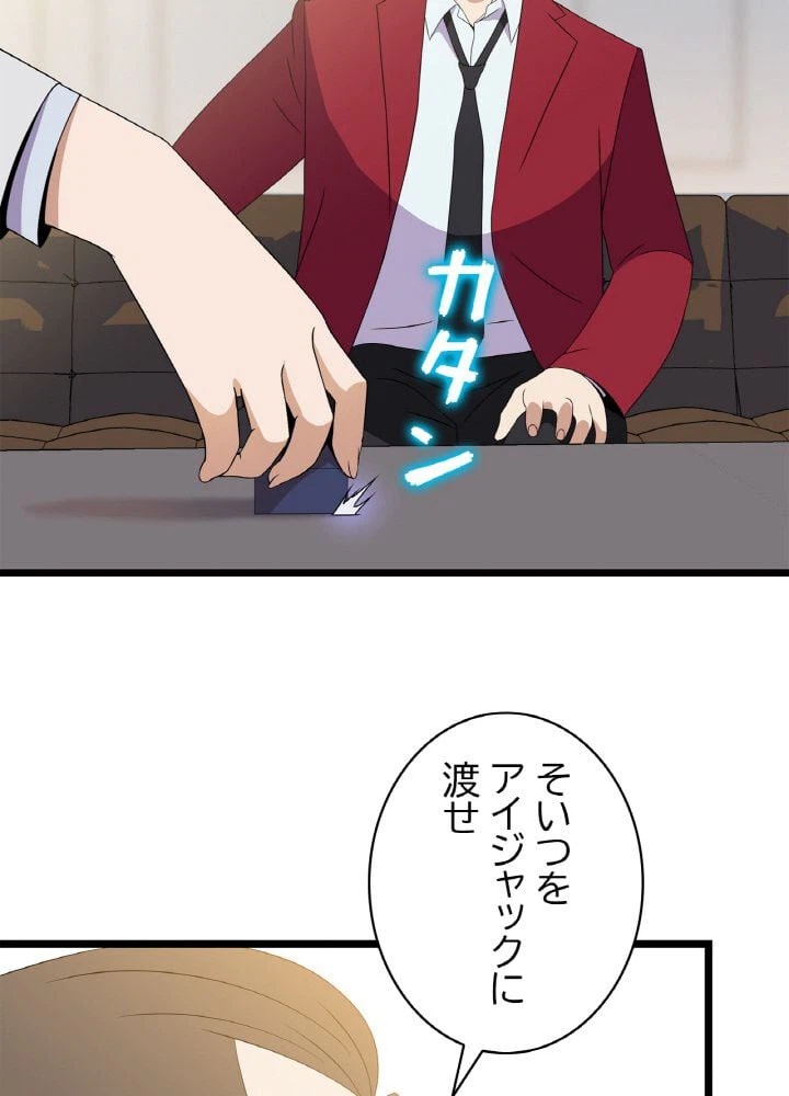 ページ 28 — 第94話