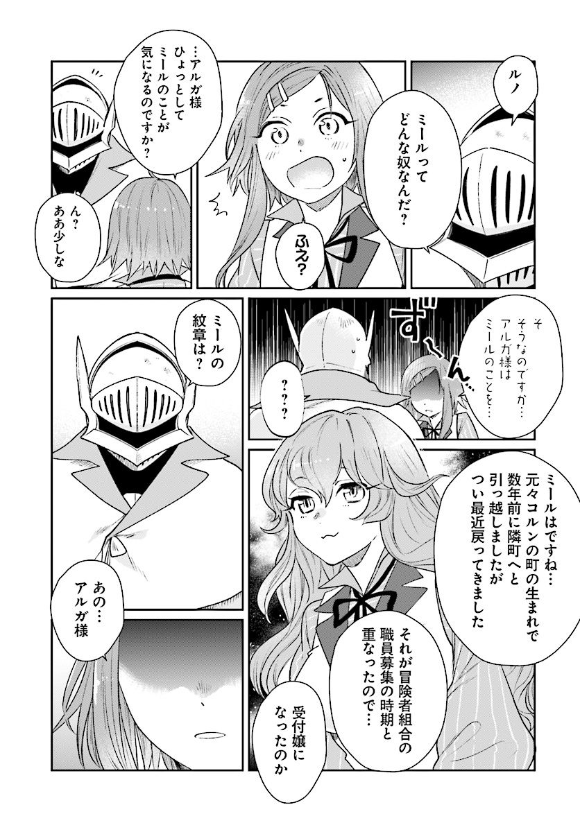 ページ 17 — 第6話