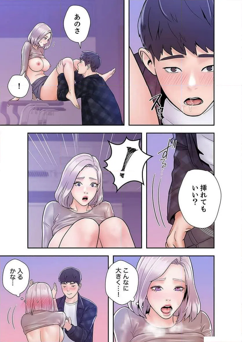 ページ 42 — 第7話