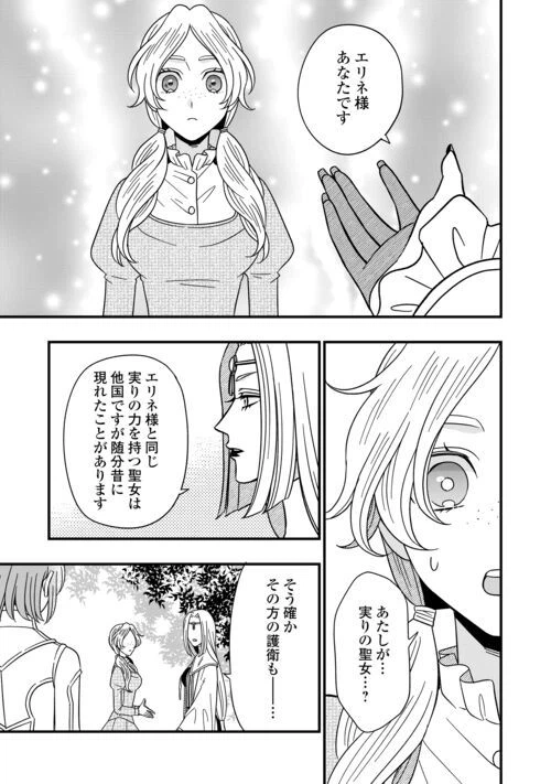 ページ 33 — 第74話