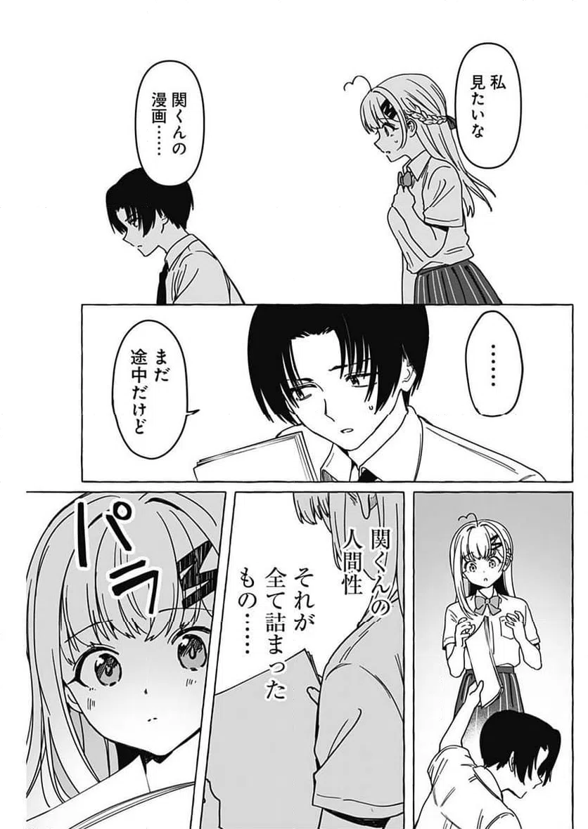 ページ 15 — 第27話