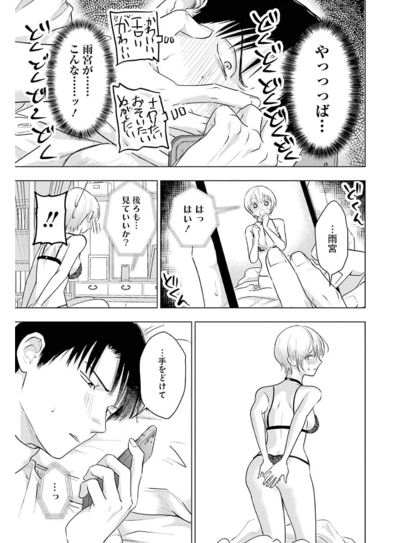 ページ 19 — 第11話