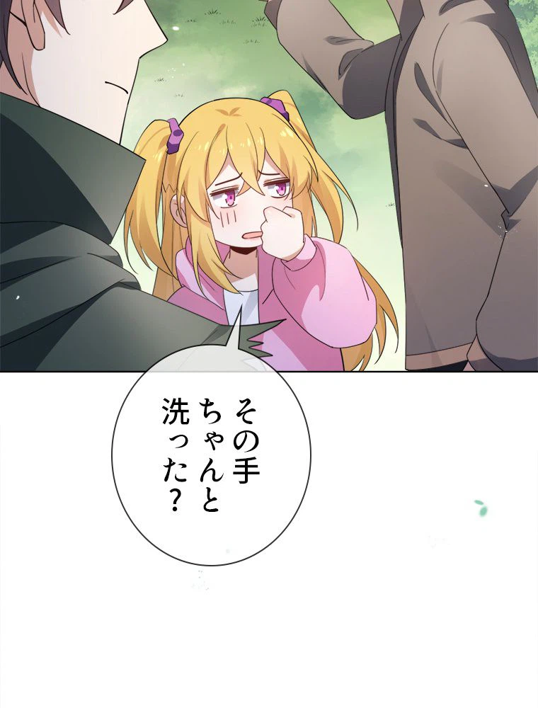 ページ 15 — 第116話