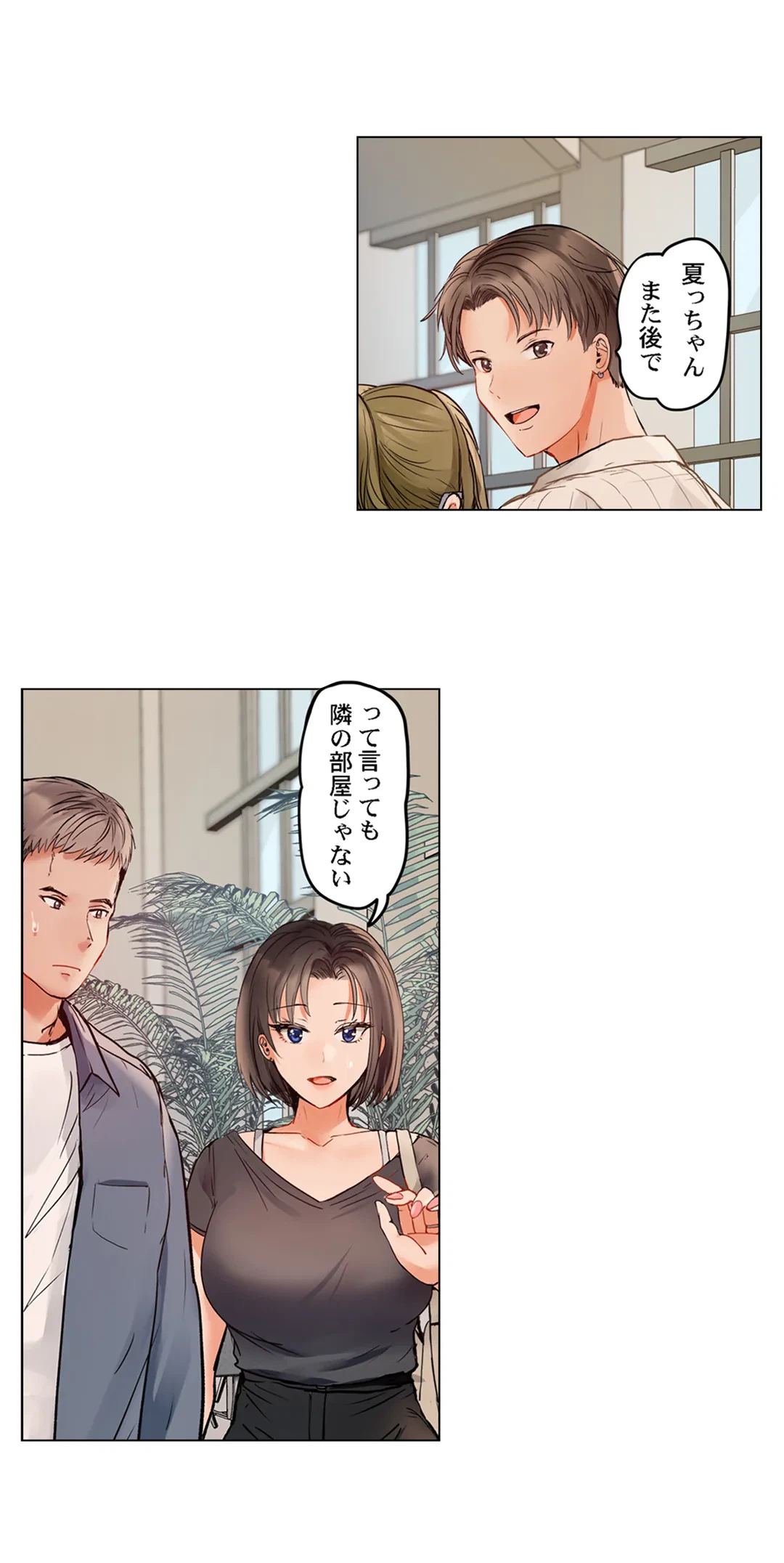 ページ 13 — 第65話
