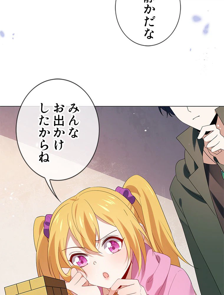 ページ 4 — 第109話