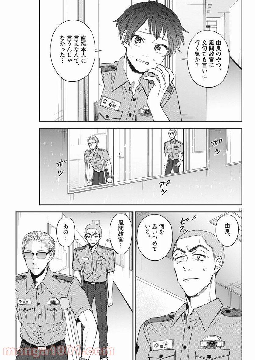 ページ 17 — 第27話
