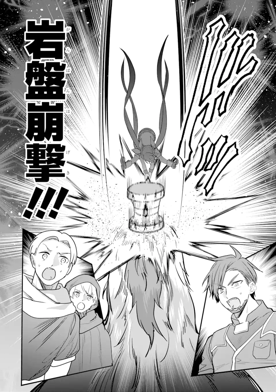 ページ 9 — 第26.3話