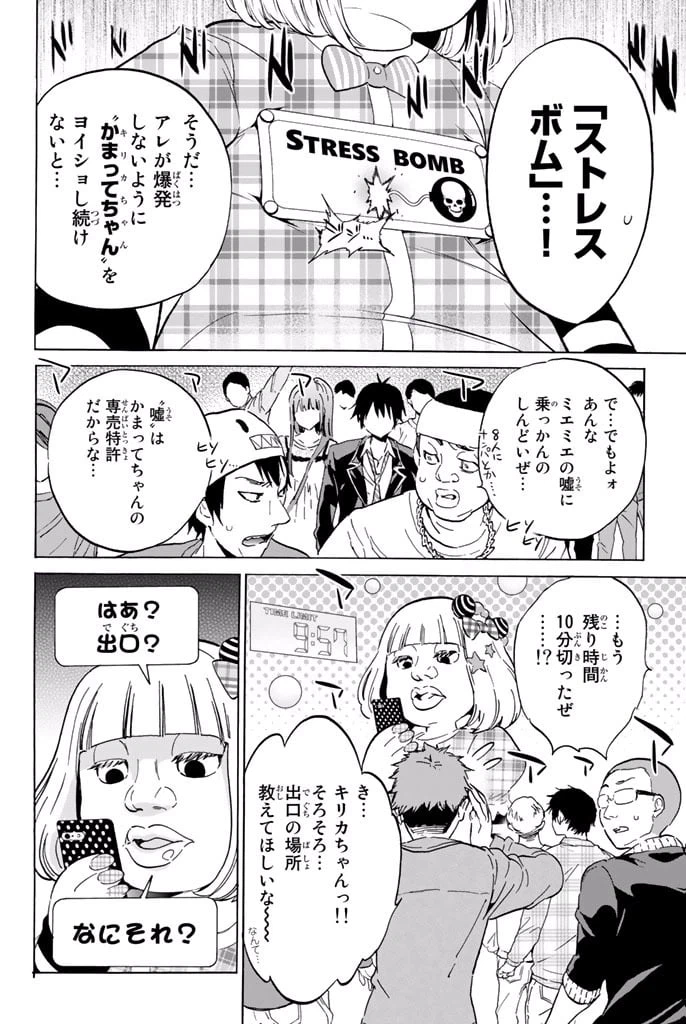 ページ 4 — 第9.1話