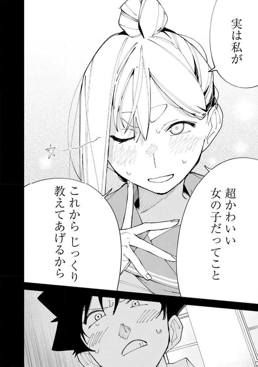 ページ 6 — 第60話
