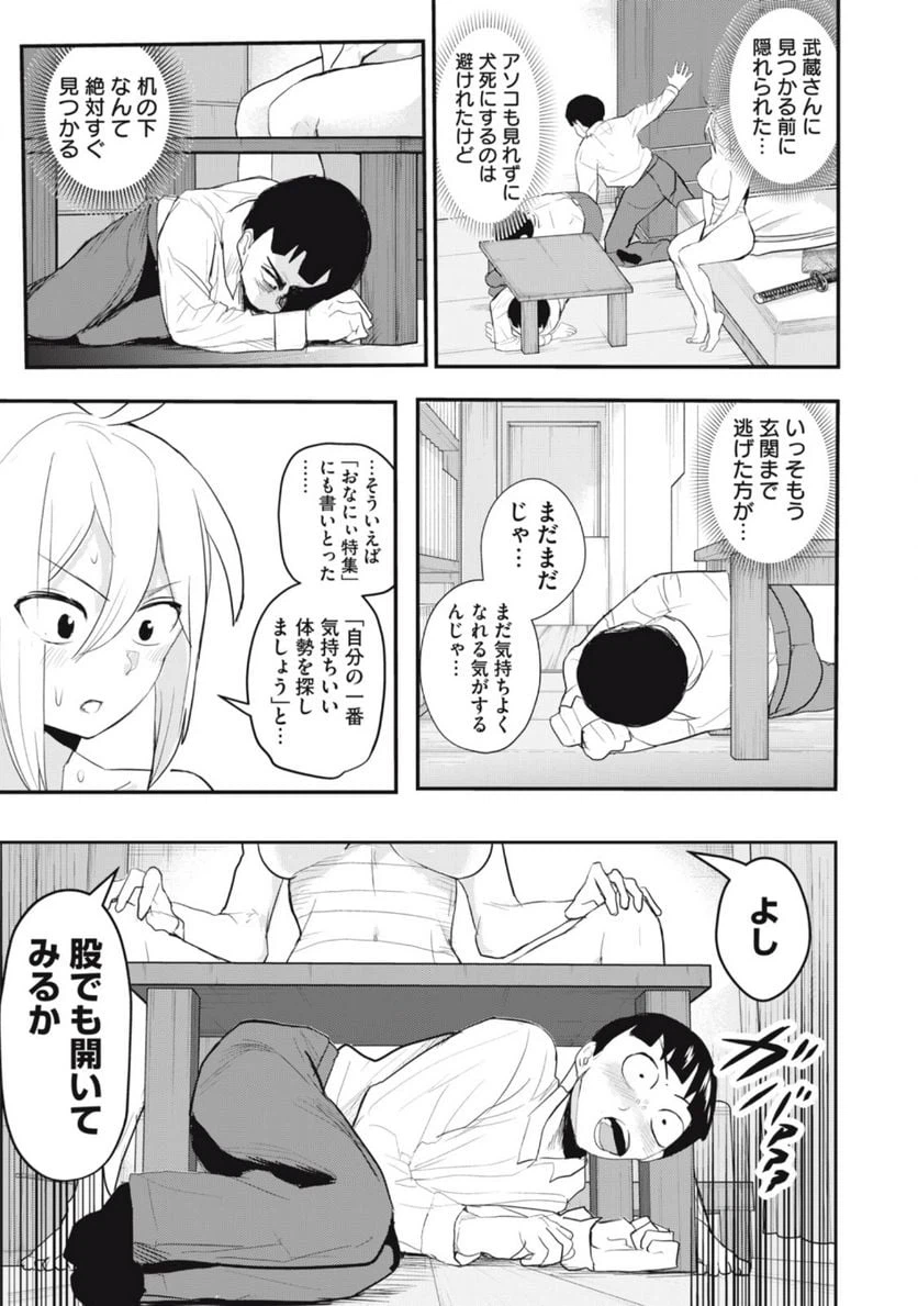 ページ 9 — 第15話