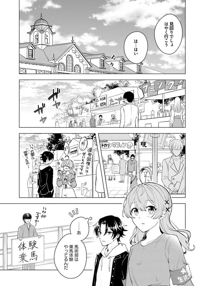 ページ 11 — 第8.1話