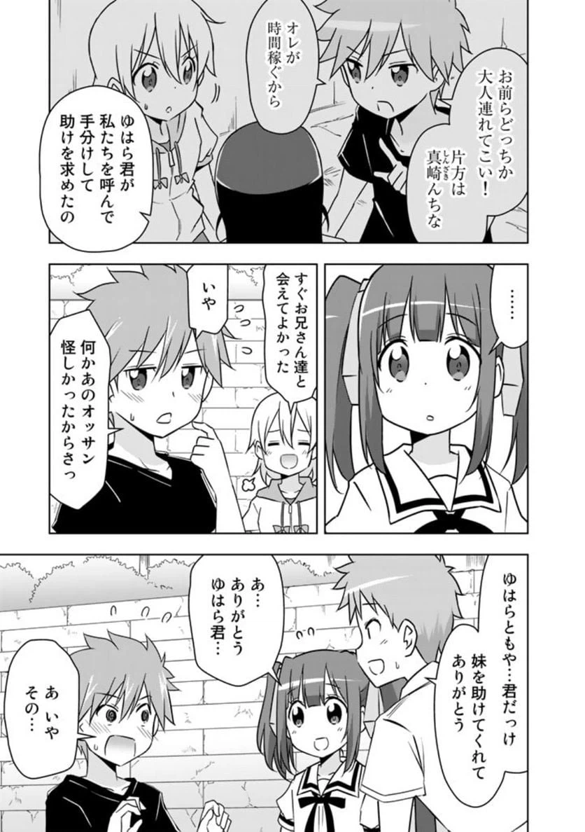 ページ 11 — 第24話