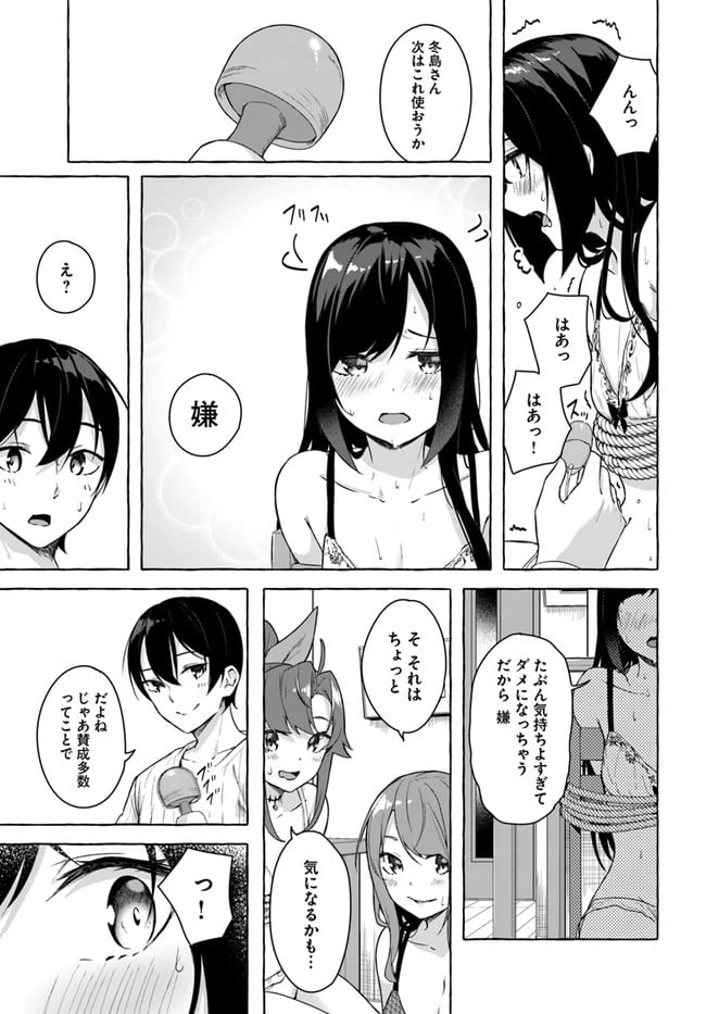 ページ 9 — 第27話