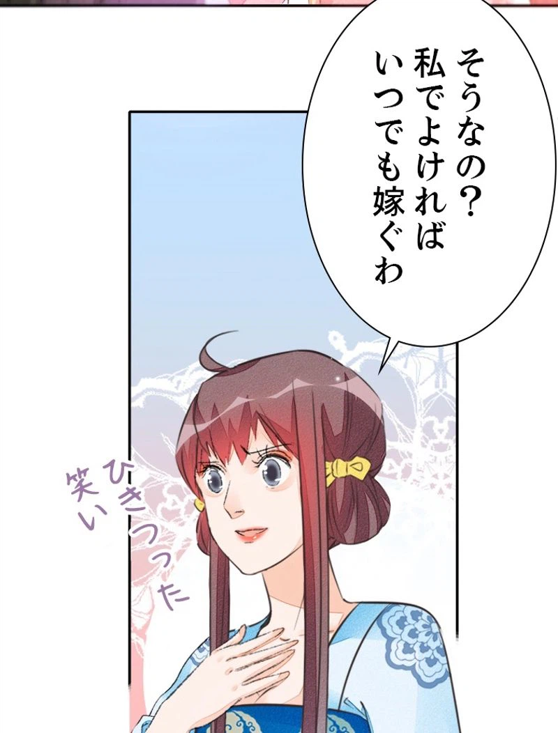 ページ 5 — 第30話