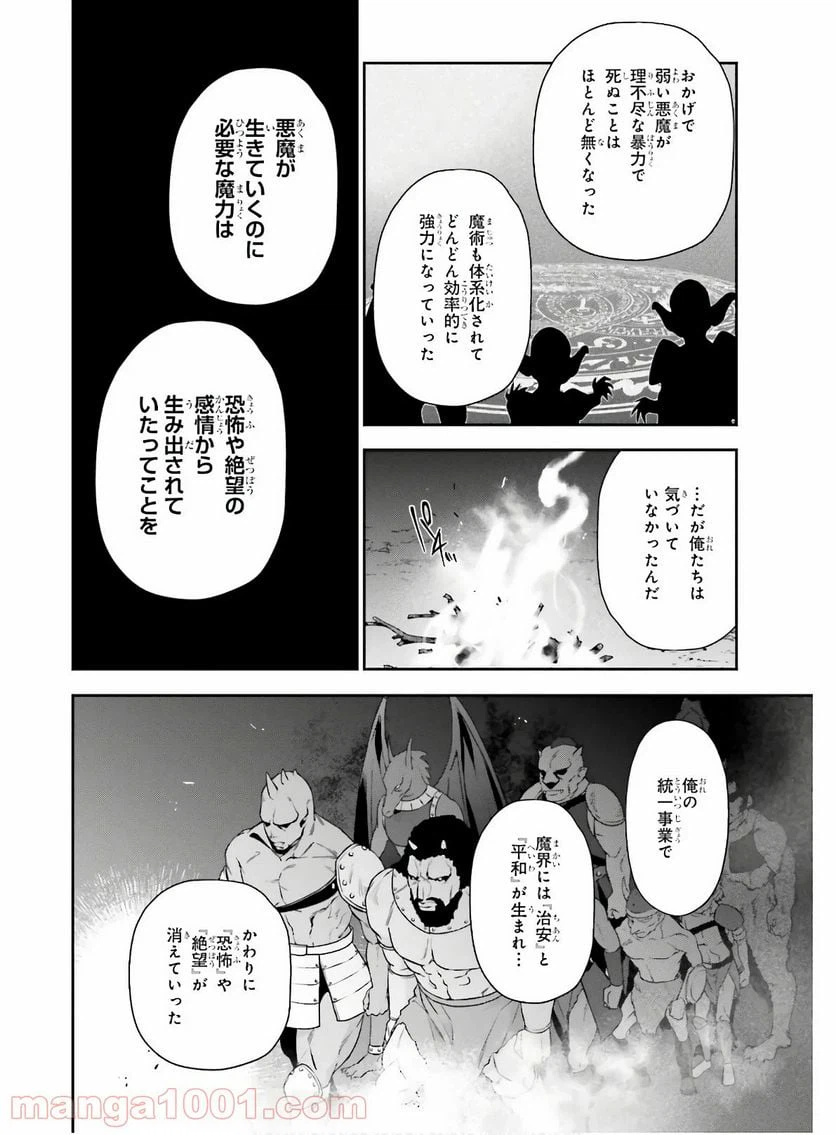 ページ 26 — 第86話