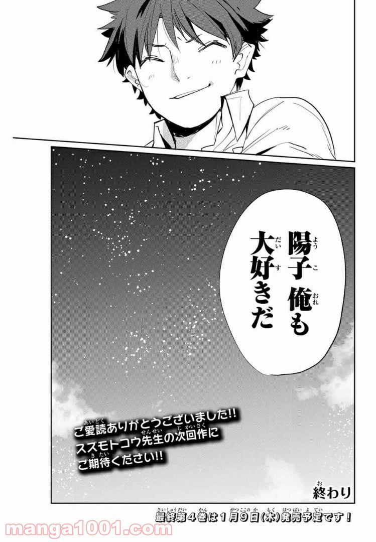 ページ 11 — 第51話