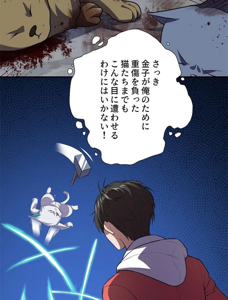 ページ 15 — 第49話