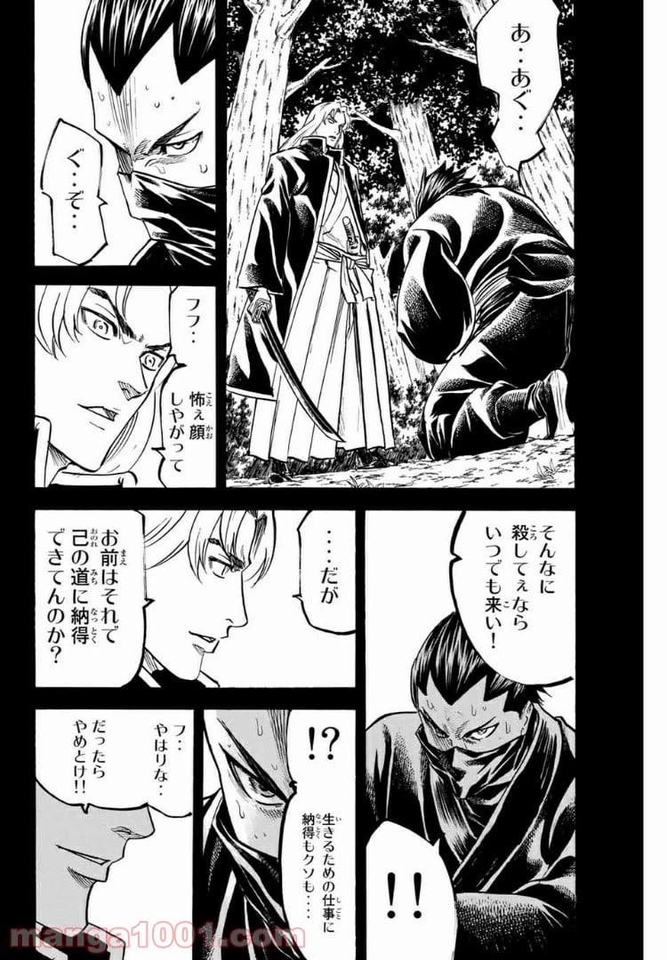 ページ 14 — 第88話