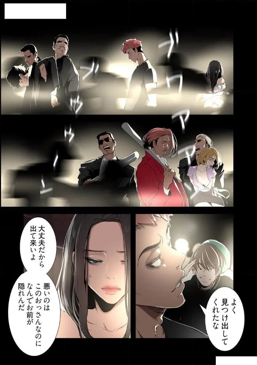 ページ 37 — 第75話