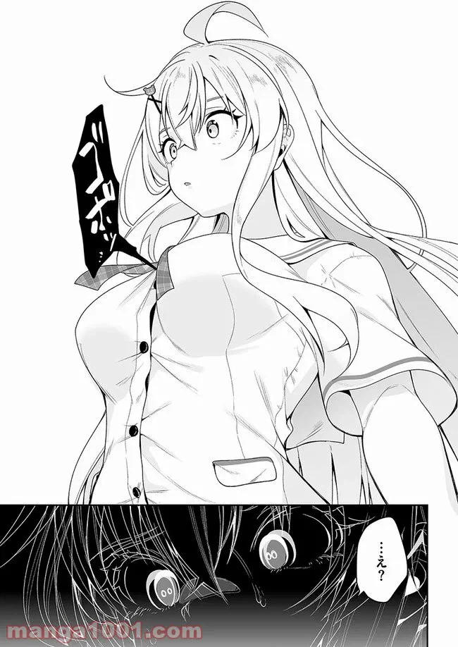 ページ 23 — 第11話