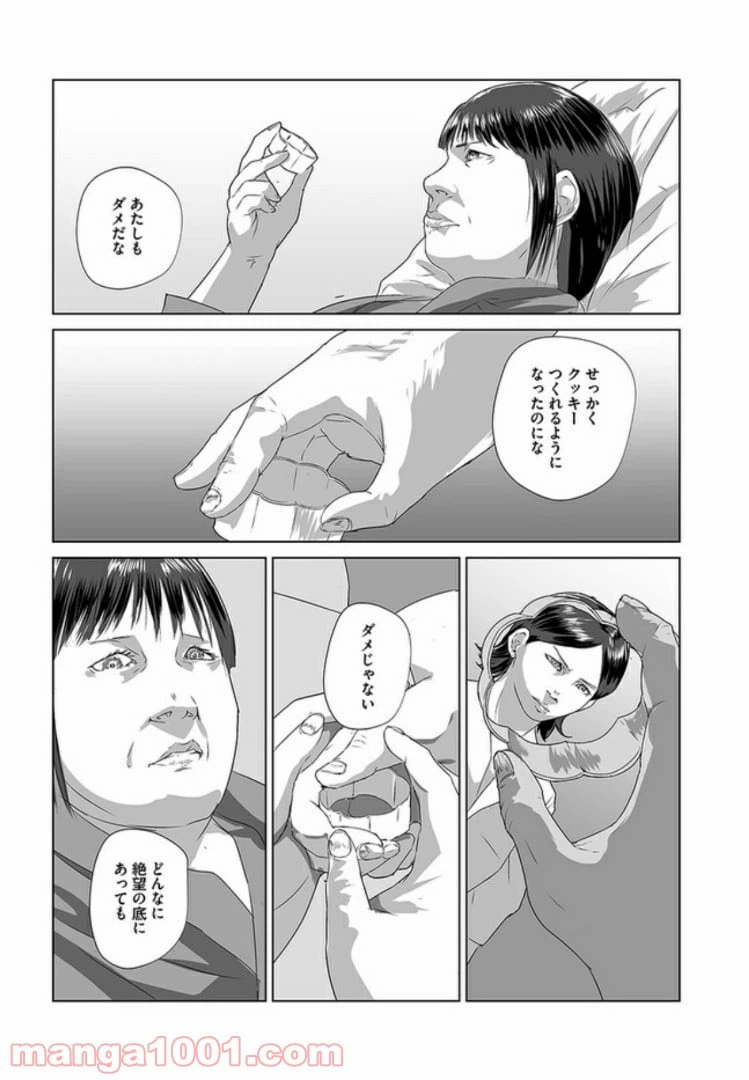 ページ 34 — 第4話