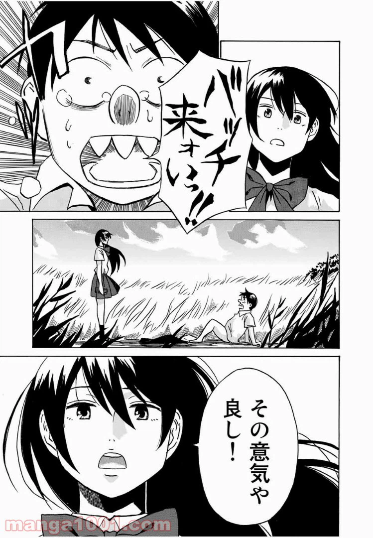 ページ 35 — 第1話