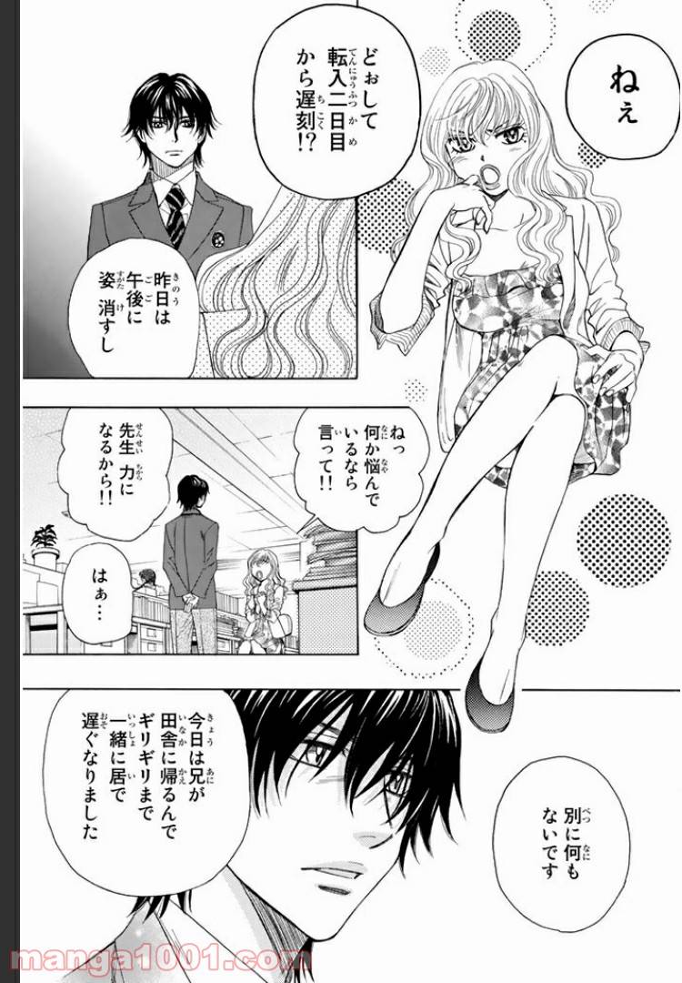 ページ 11 — 第3.1話