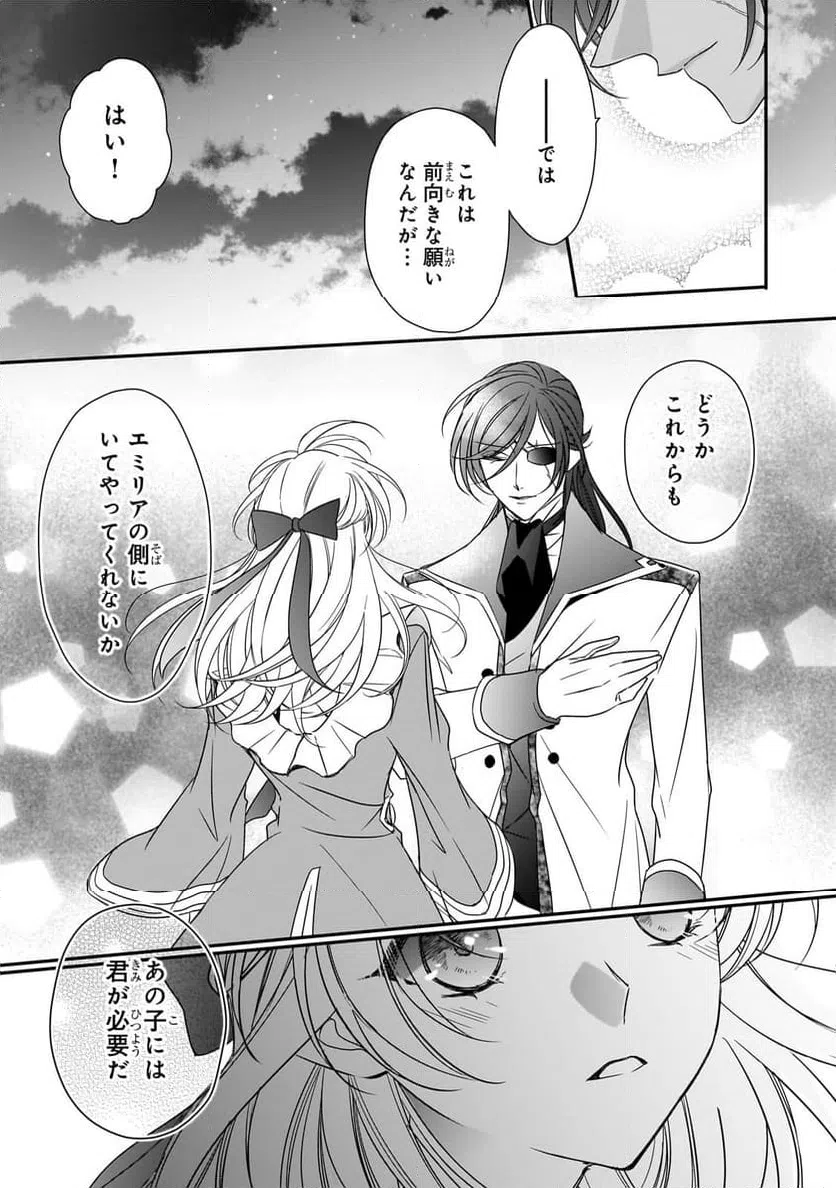 ページ 9 — 第40話
