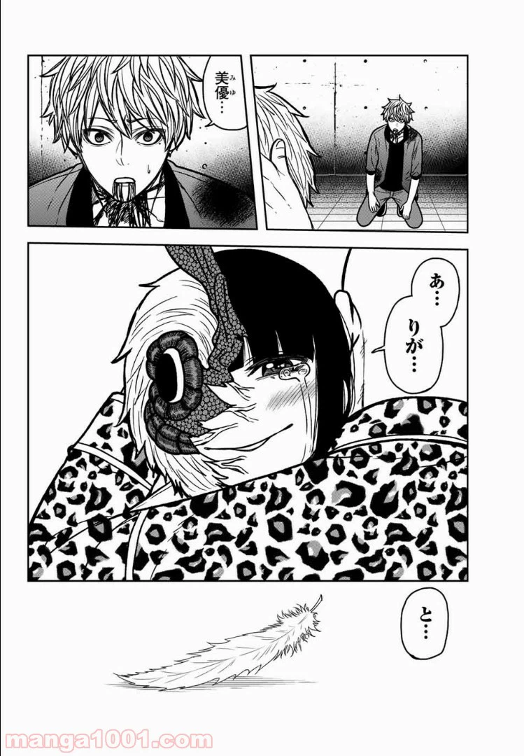 ページ 16 — 第52話