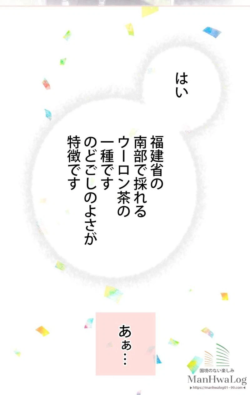 ページ 5 — 第2話