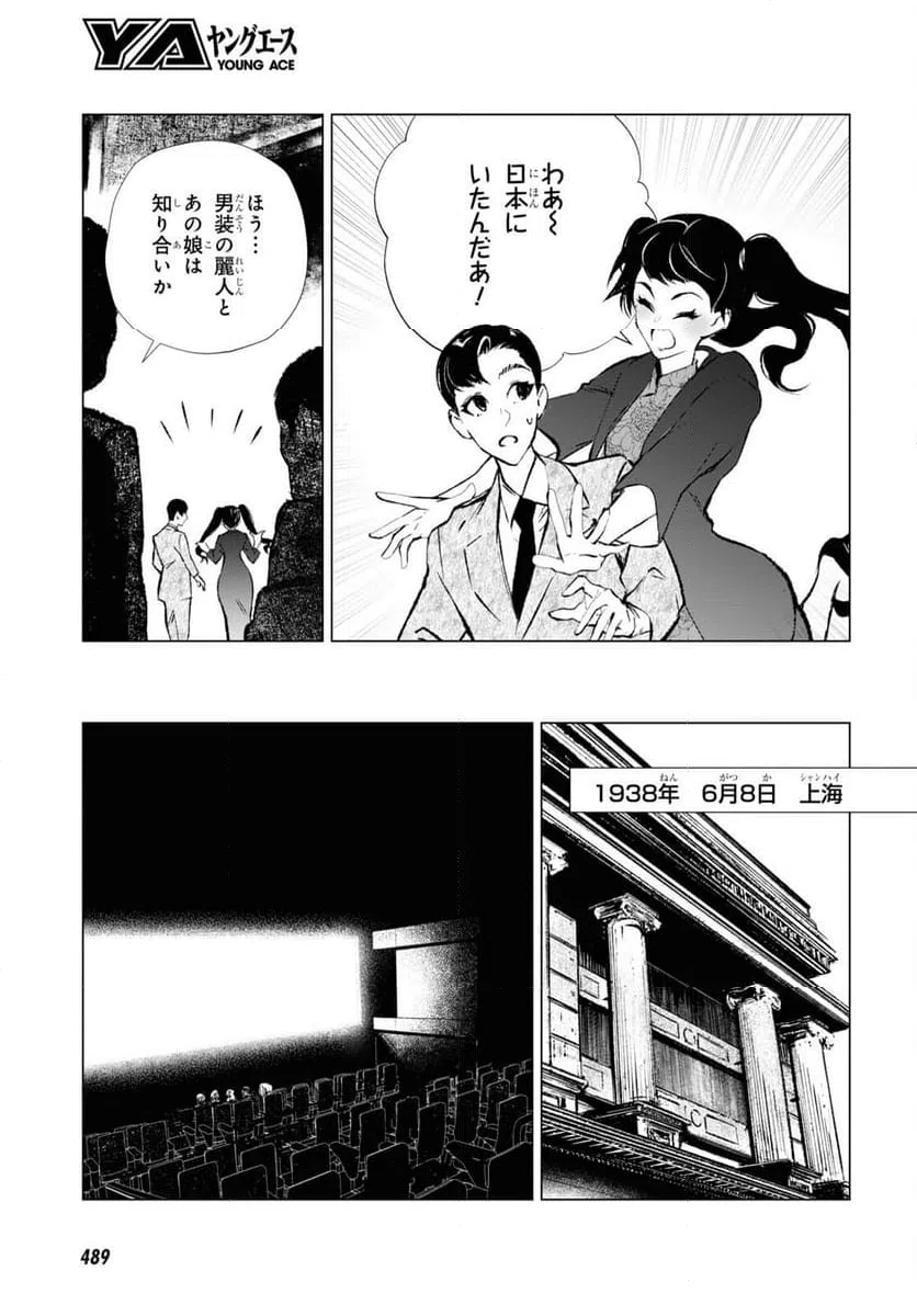 ページ 5 — 第15話