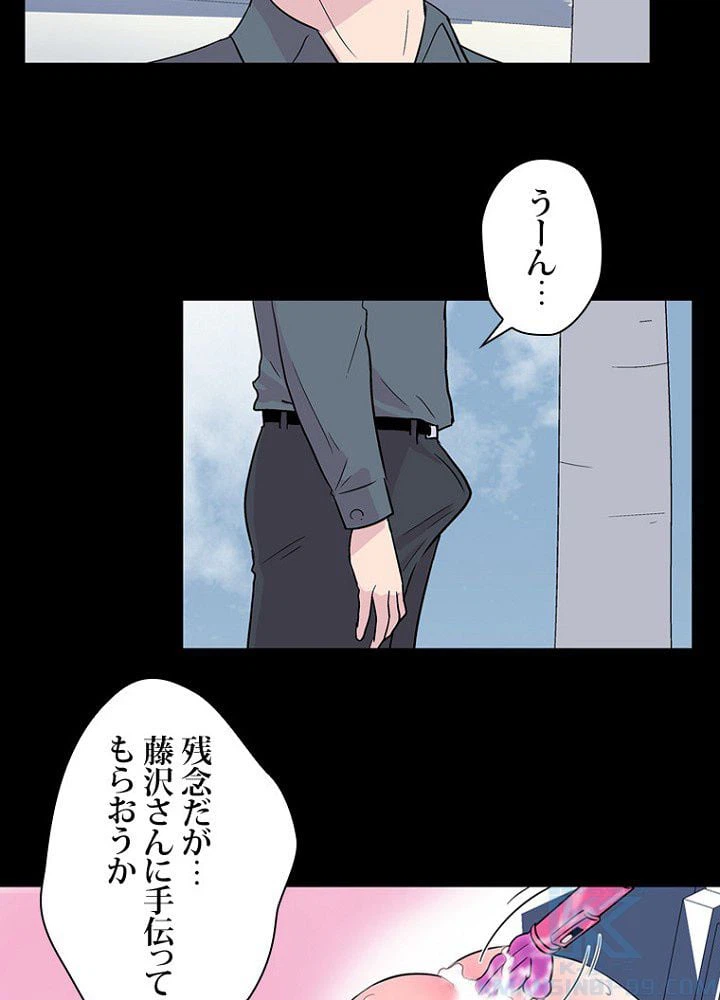 ページ 11 — 第20話