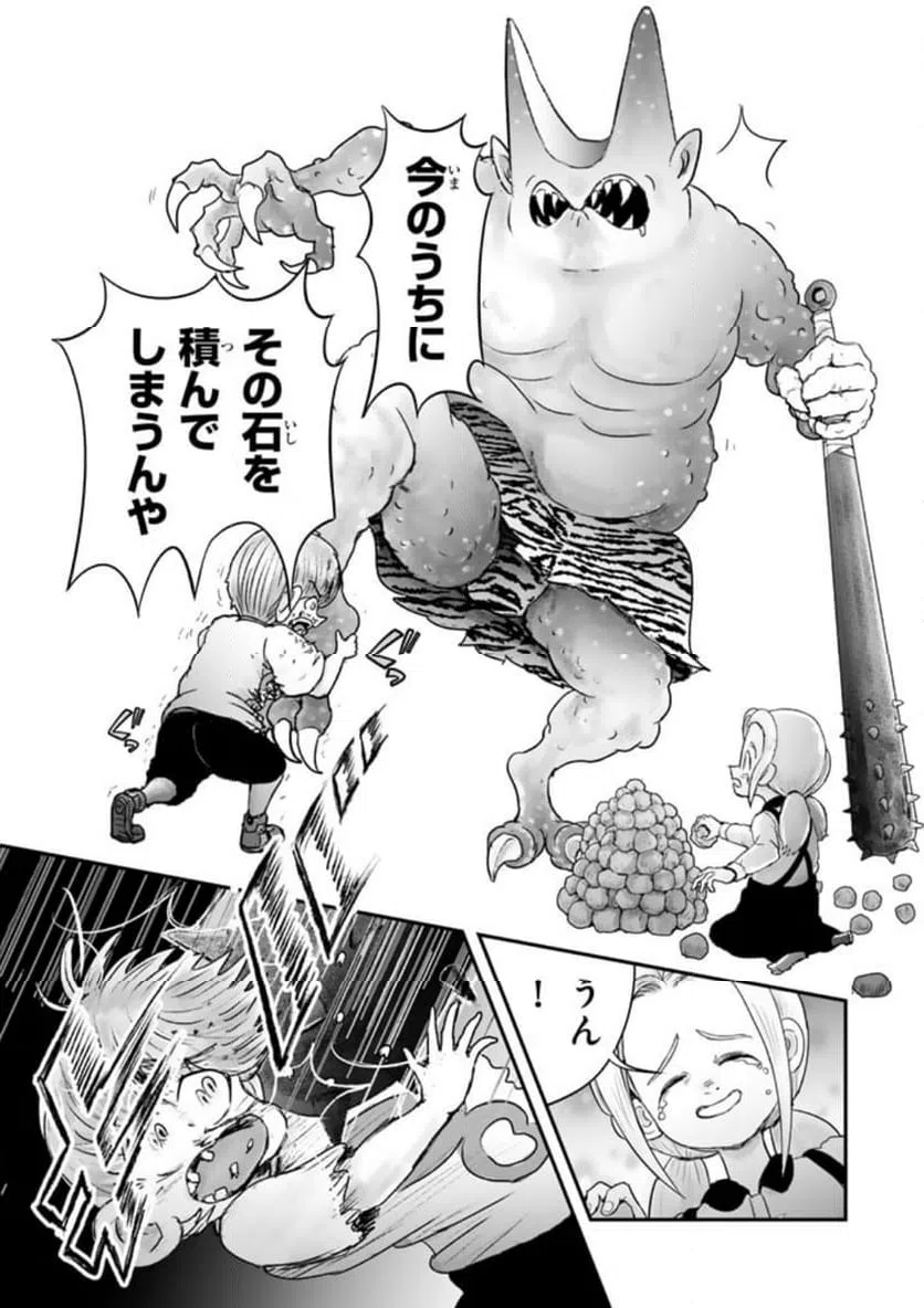 ページ 8 — 第11.3話