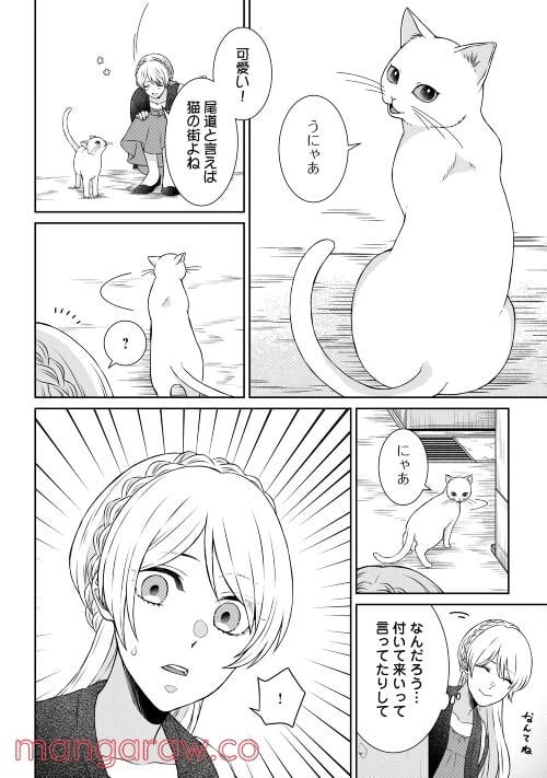 ページ 6 — 第1話