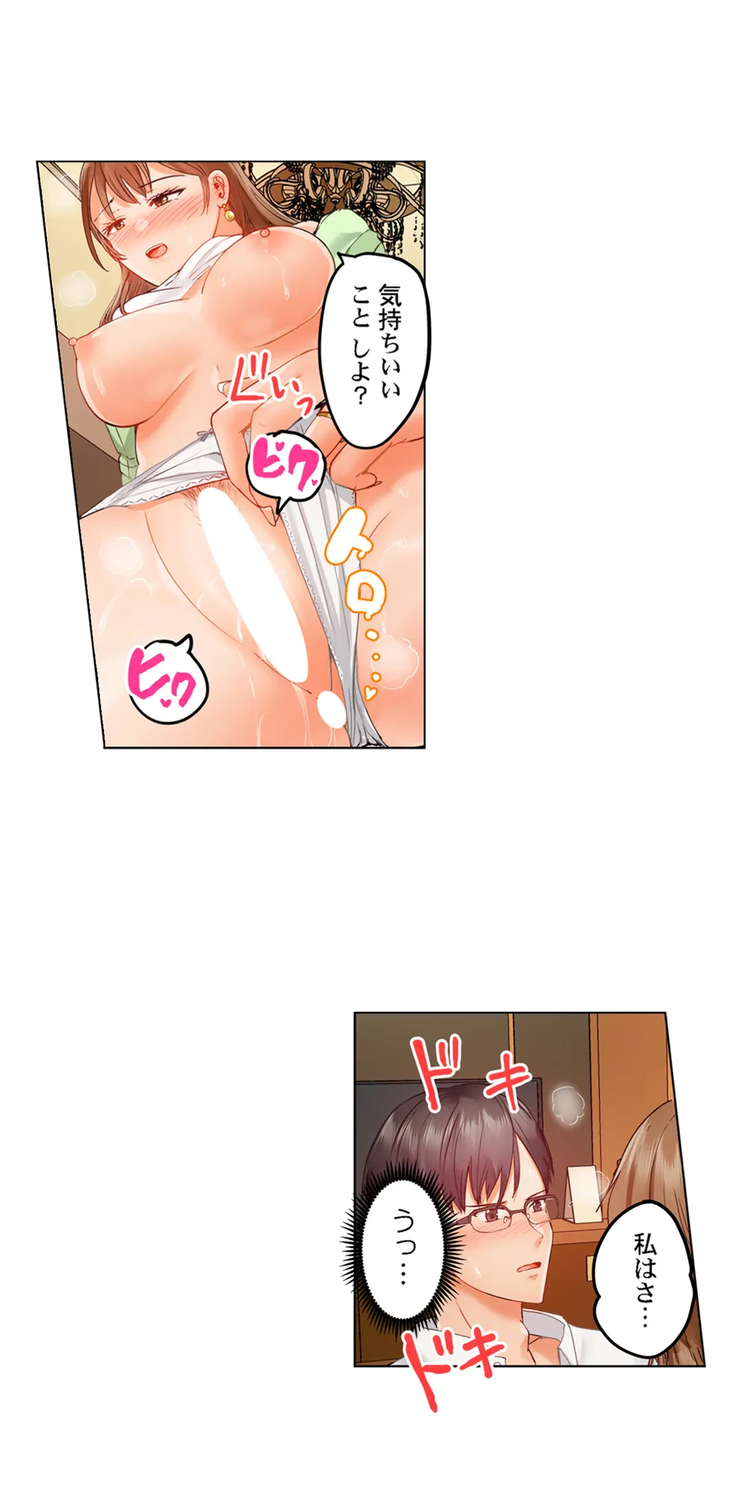 ページ 9 — 第32話