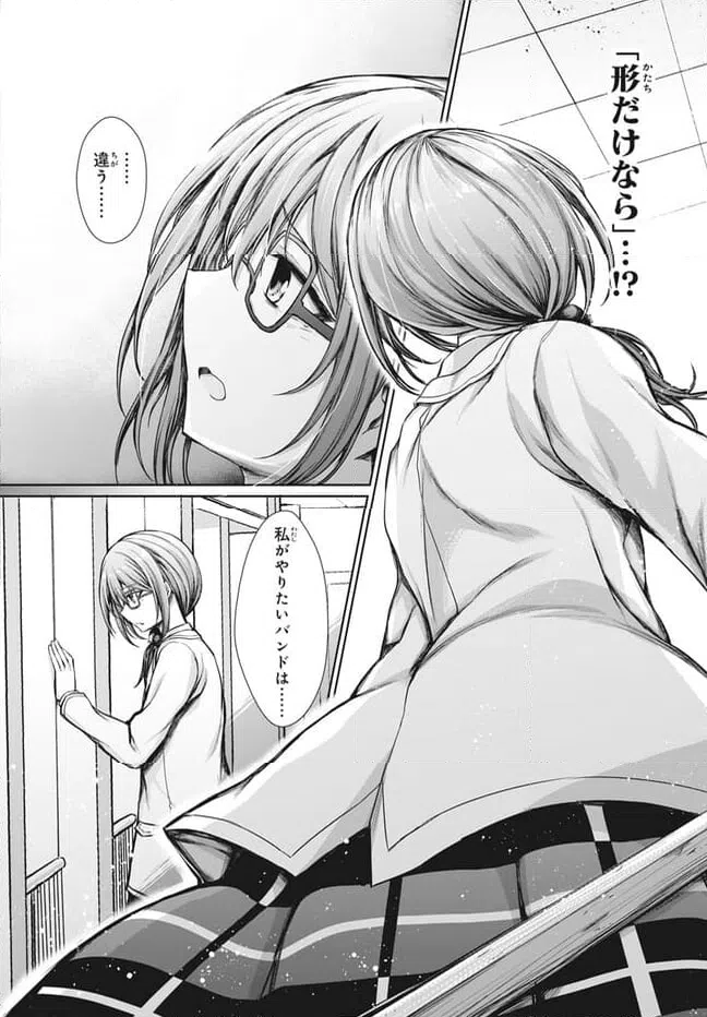 ページ 9 — 第24話