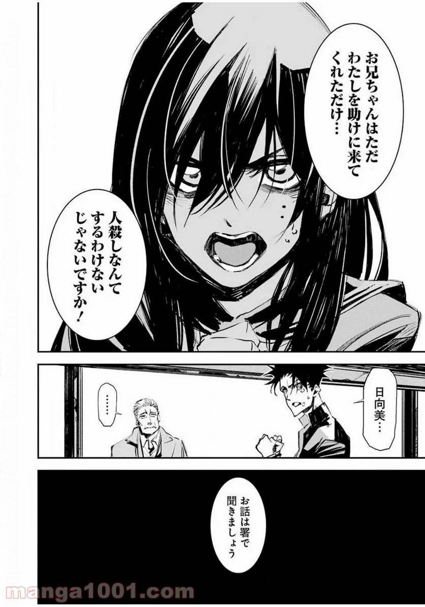 ページ 22 — 第1話