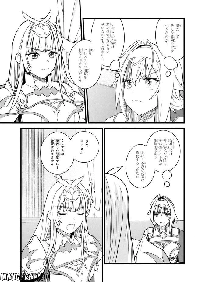 ページ 10 — 第14.2話