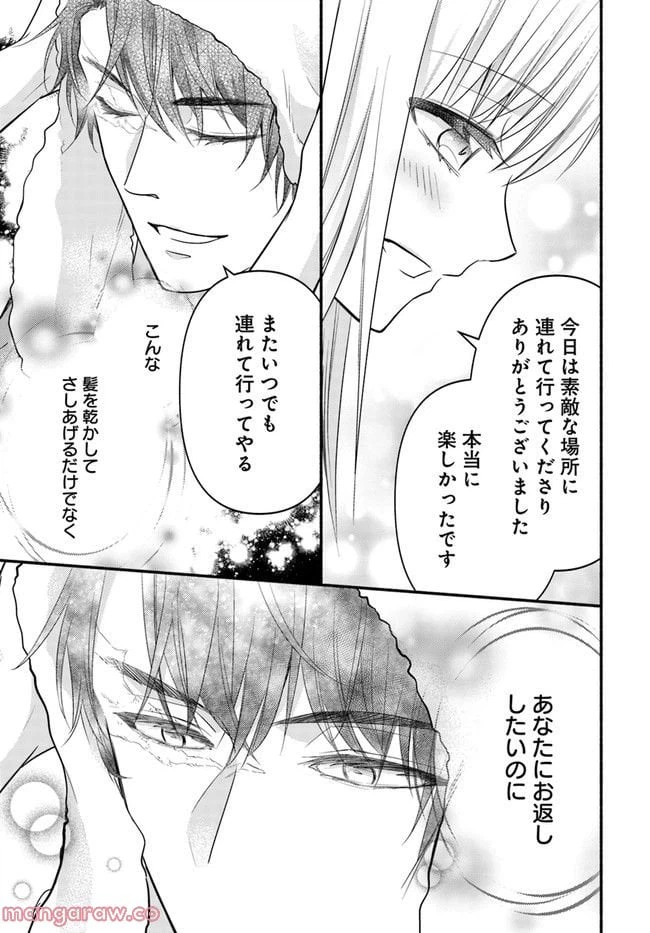 ページ 7 — 第3.3話