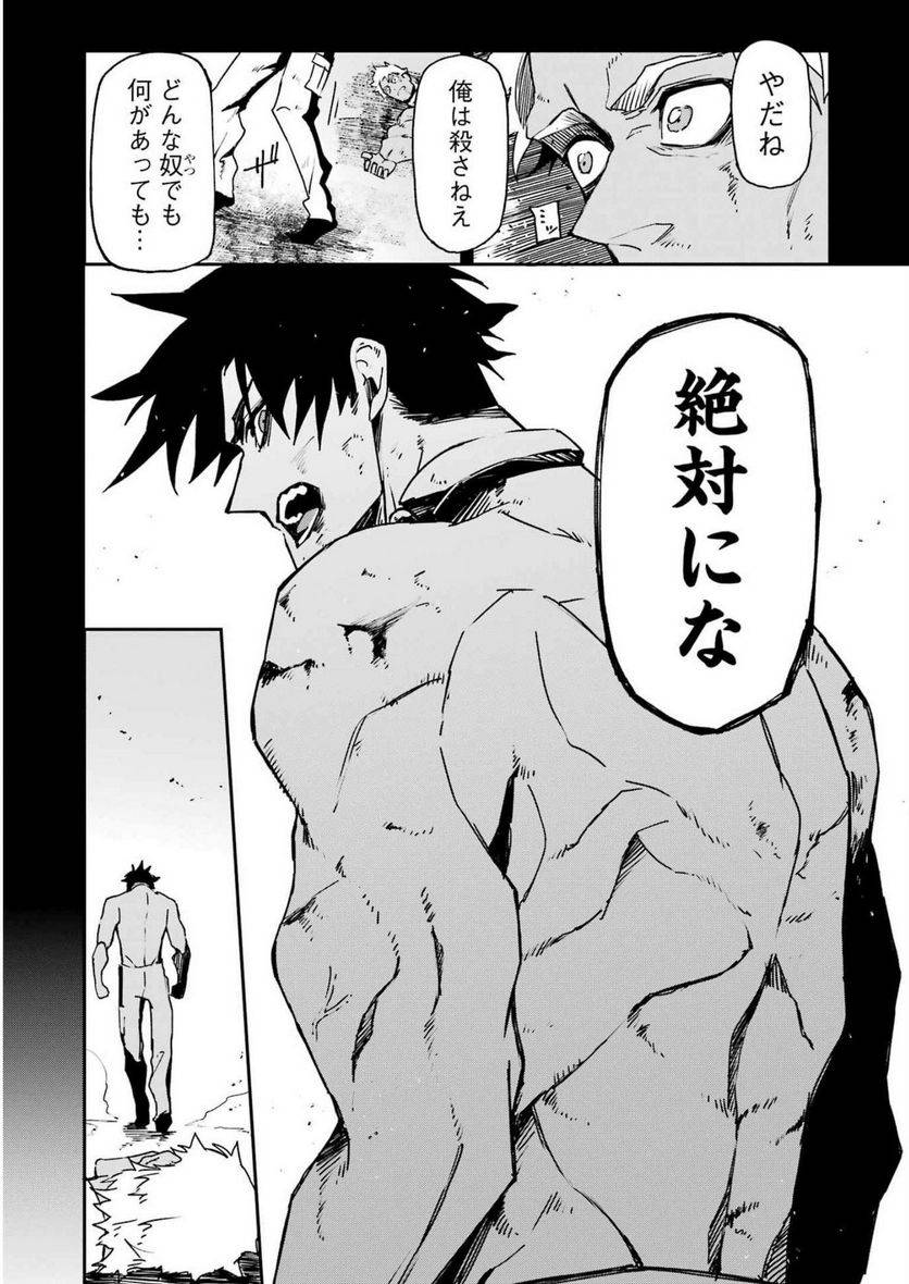 ページ 16 — 第33話