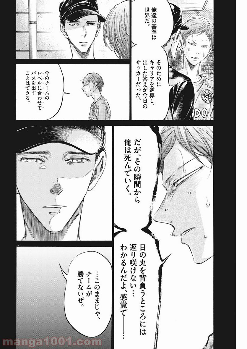 ページ 6 — 第164話